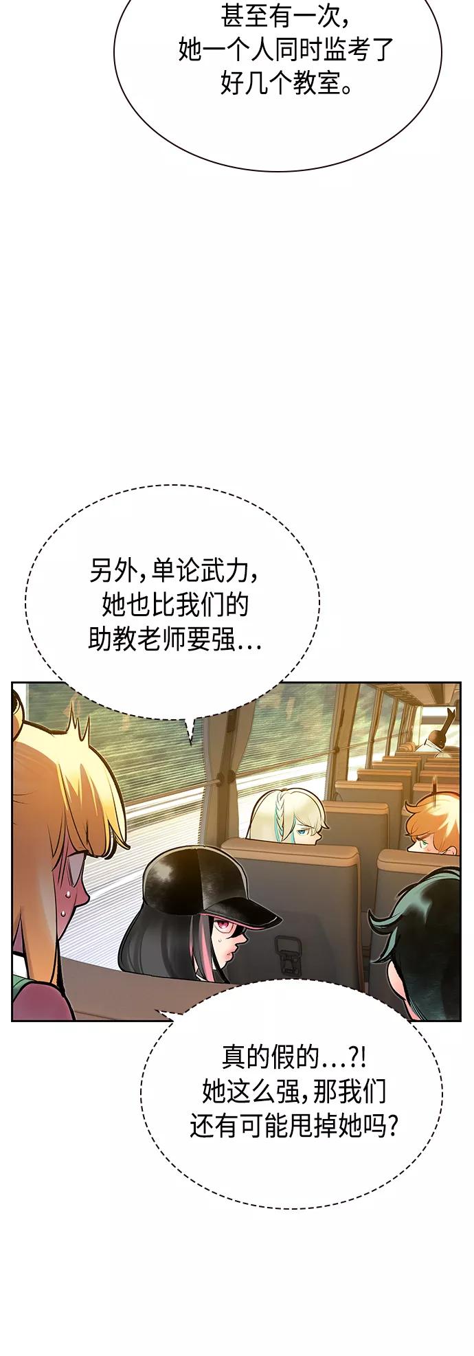《丛林果汁》第71话 第60页