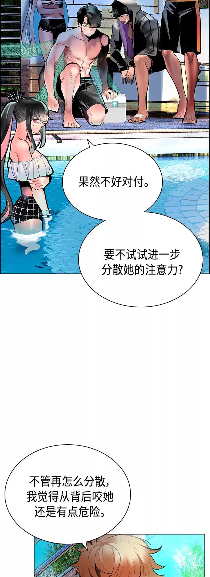 《丛林果汁》第72话 第23页