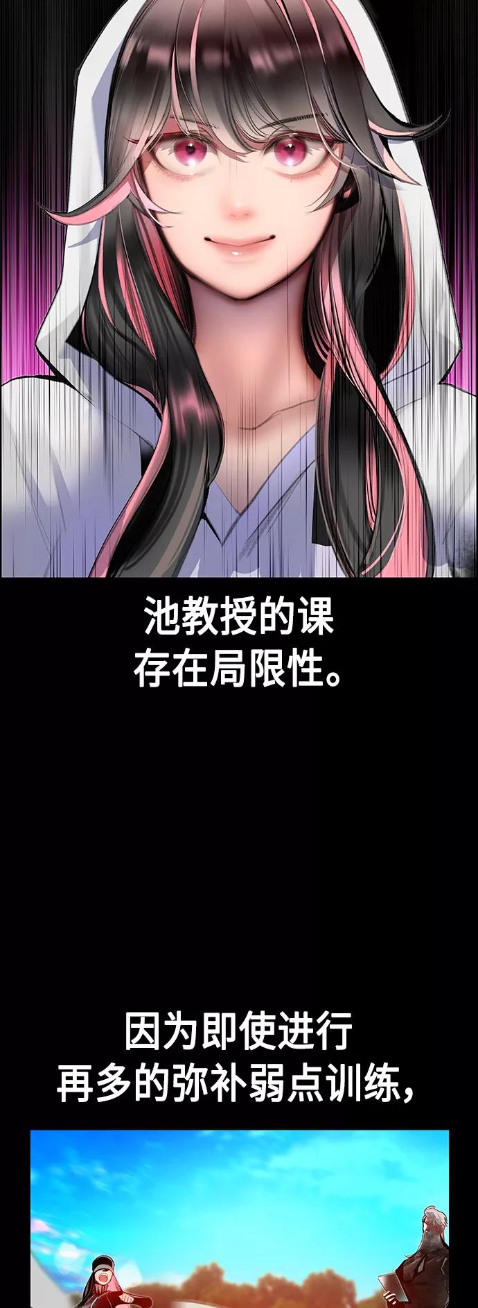 《丛林果汁》第72话 第57页