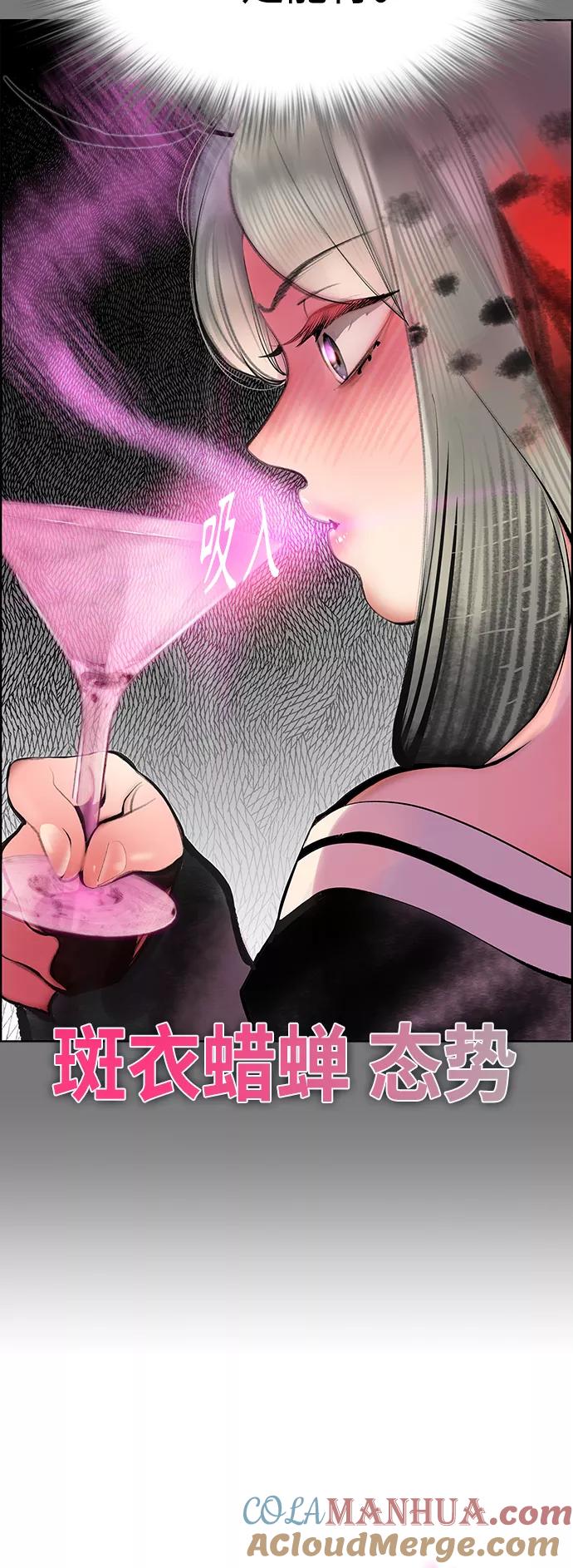 《丛林果汁》第72话 第61页