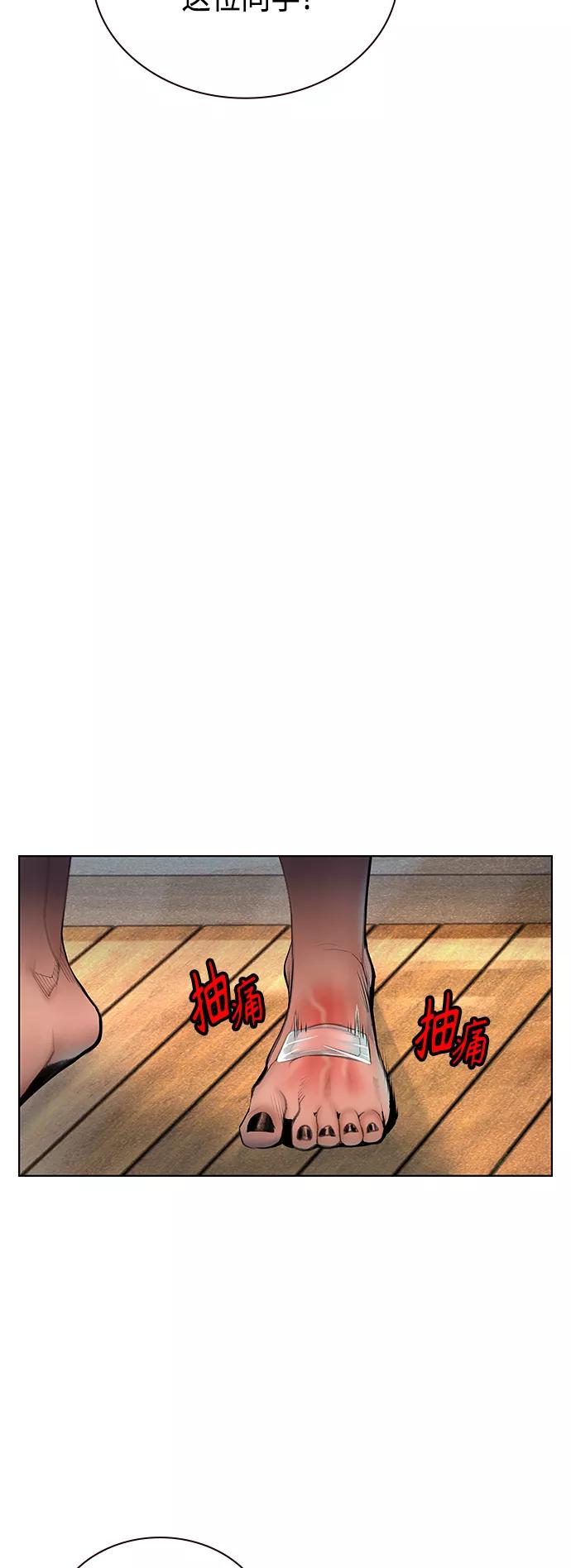 《丛林果汁》第72话 第21页