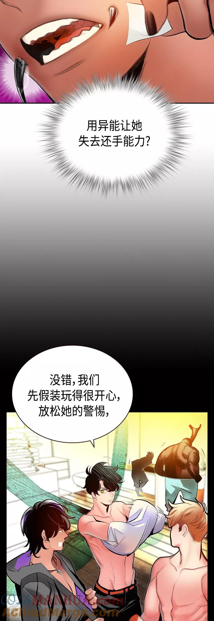 《丛林果汁》第72话 第13页