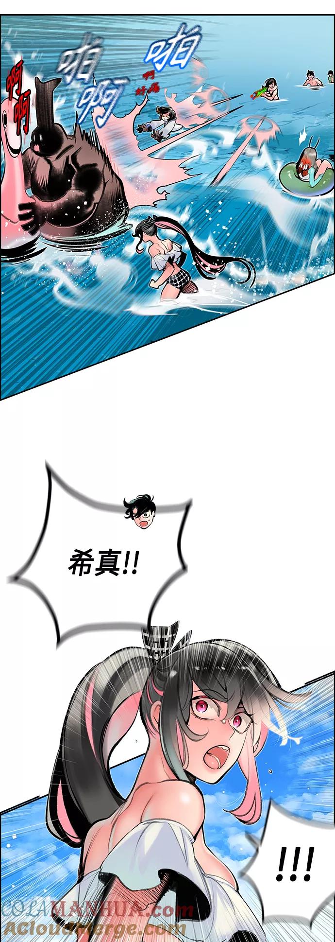 《丛林果汁》第72话 第31页