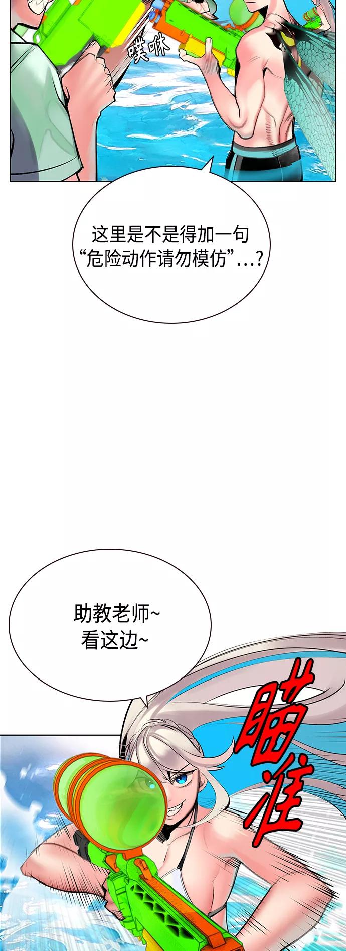《丛林果汁》第72话 第26页