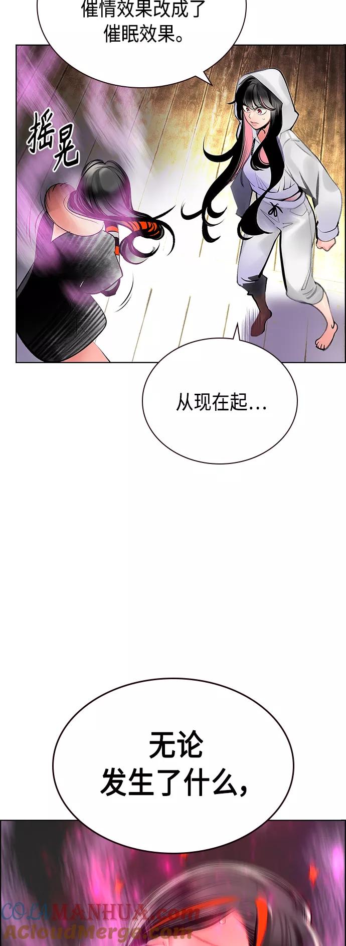 《丛林果汁》第72话 第64页