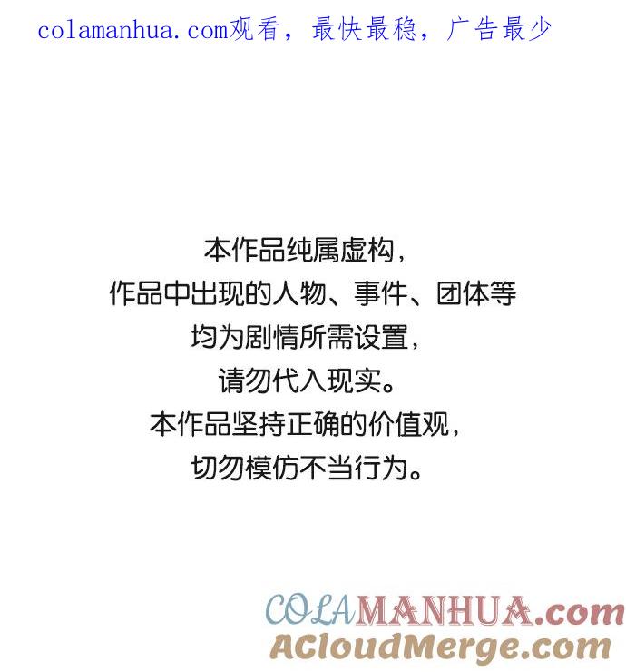 《丛林果汁》第72话 第1页