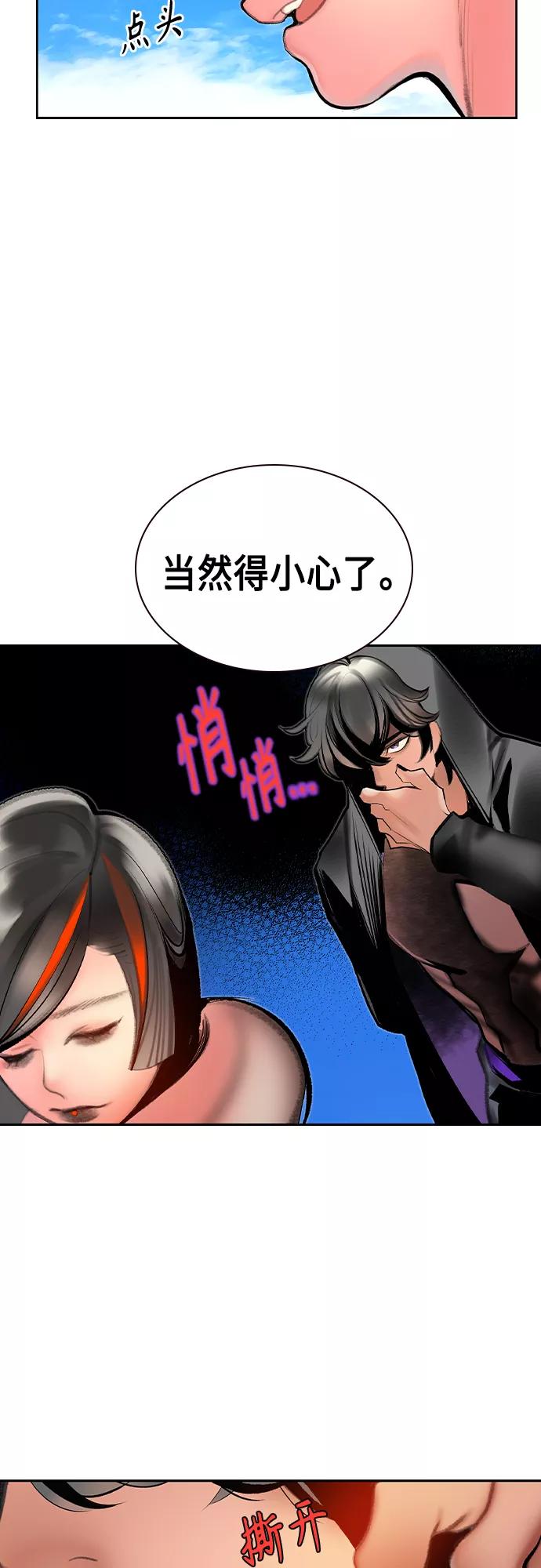 《丛林果汁》第72话 第12页