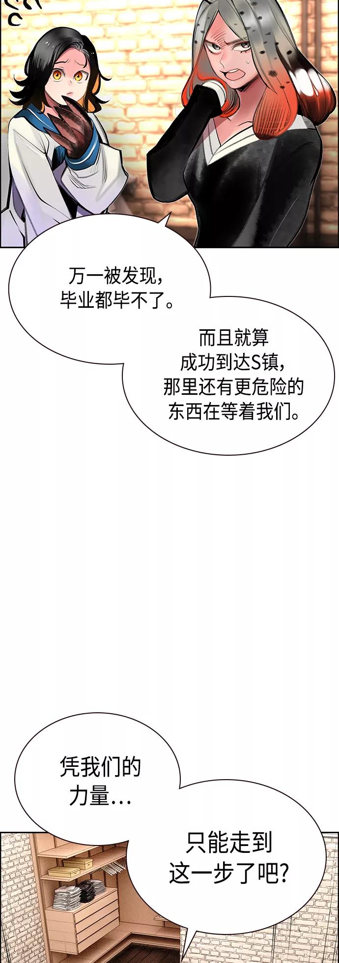 《丛林果汁》第72话 第42页