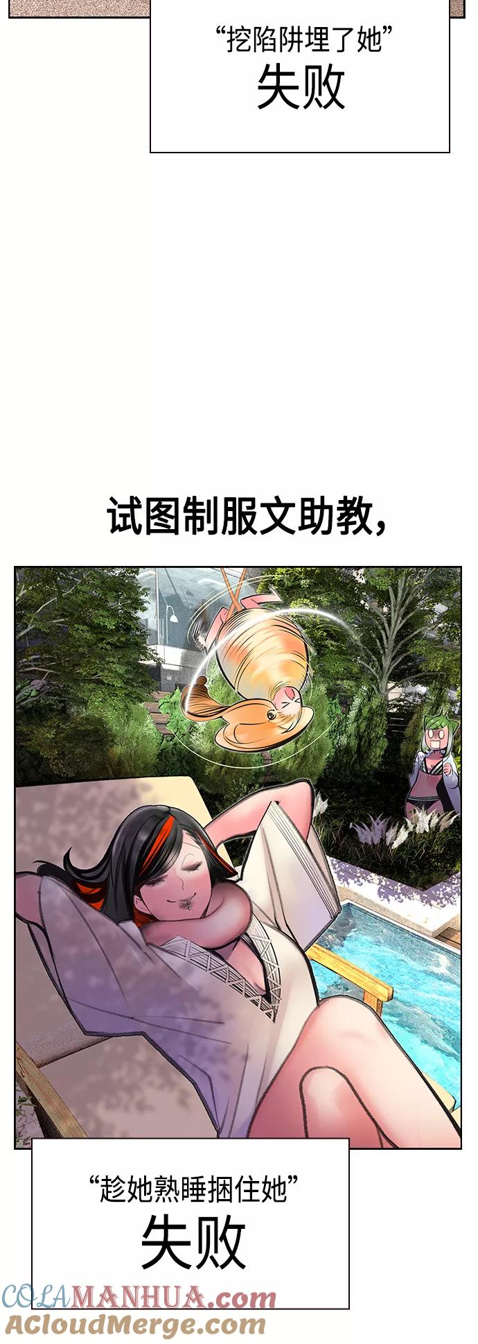 《丛林果汁》第72话 第37页