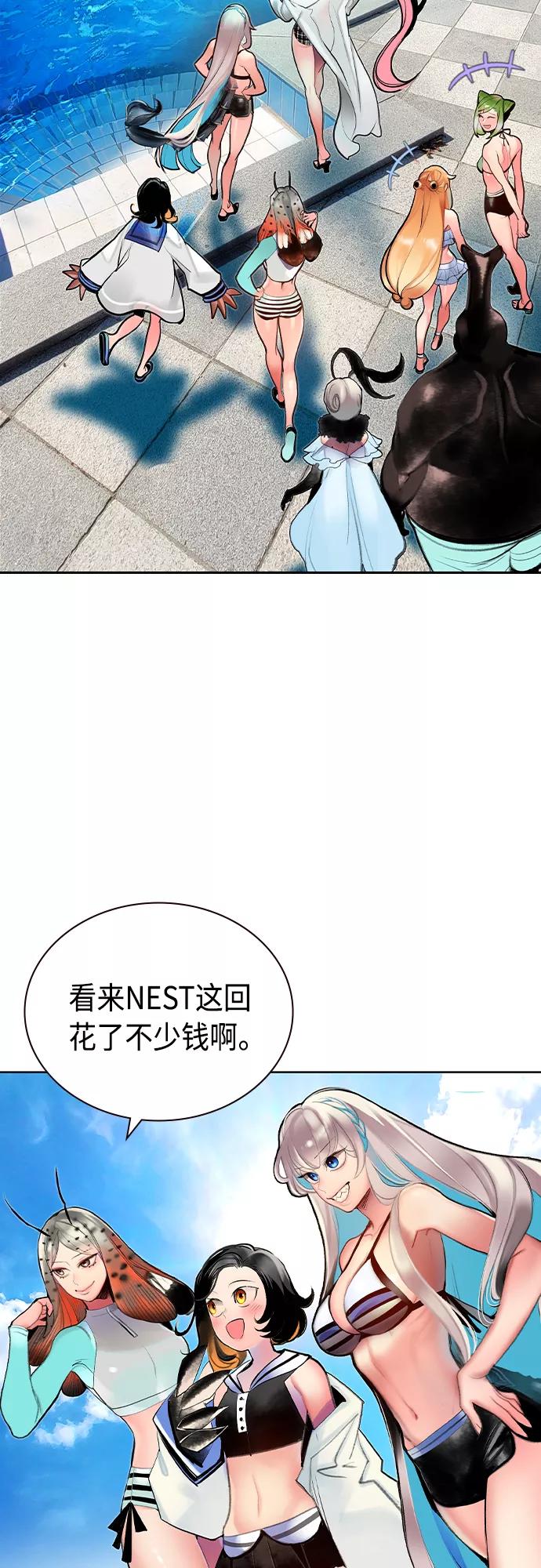 《丛林果汁》第72话 第5页