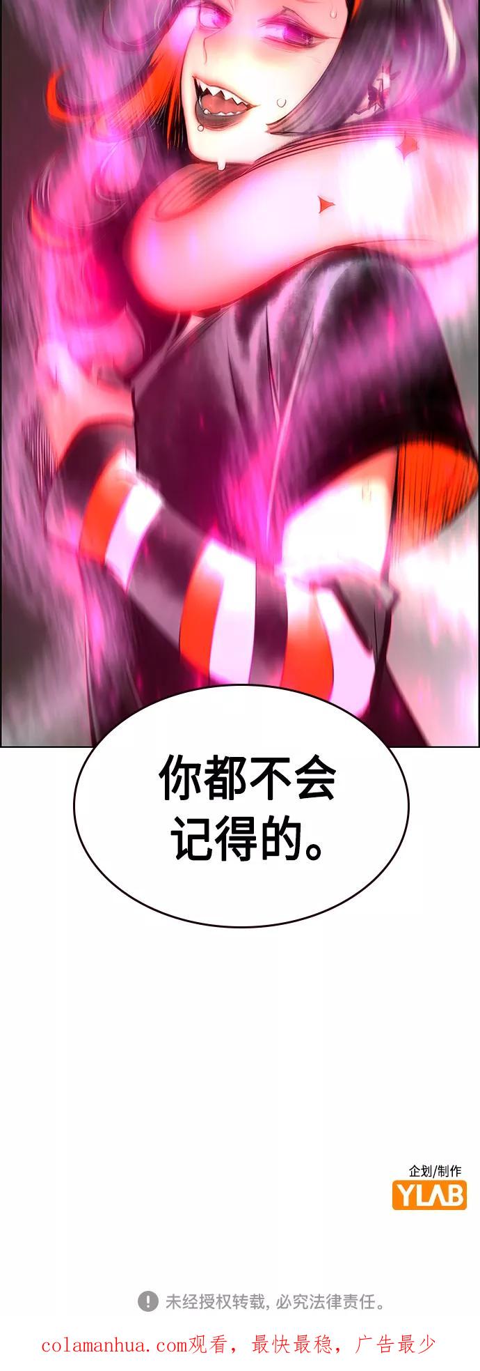 《丛林果汁》第72话 第65页