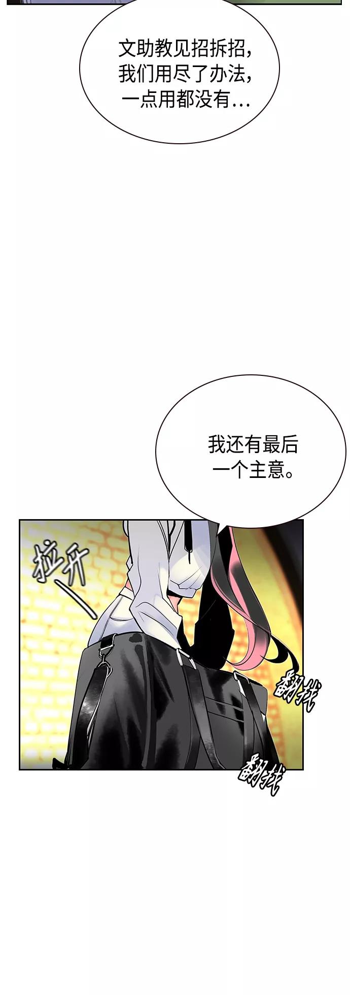 《丛林果汁》第72话 第48页