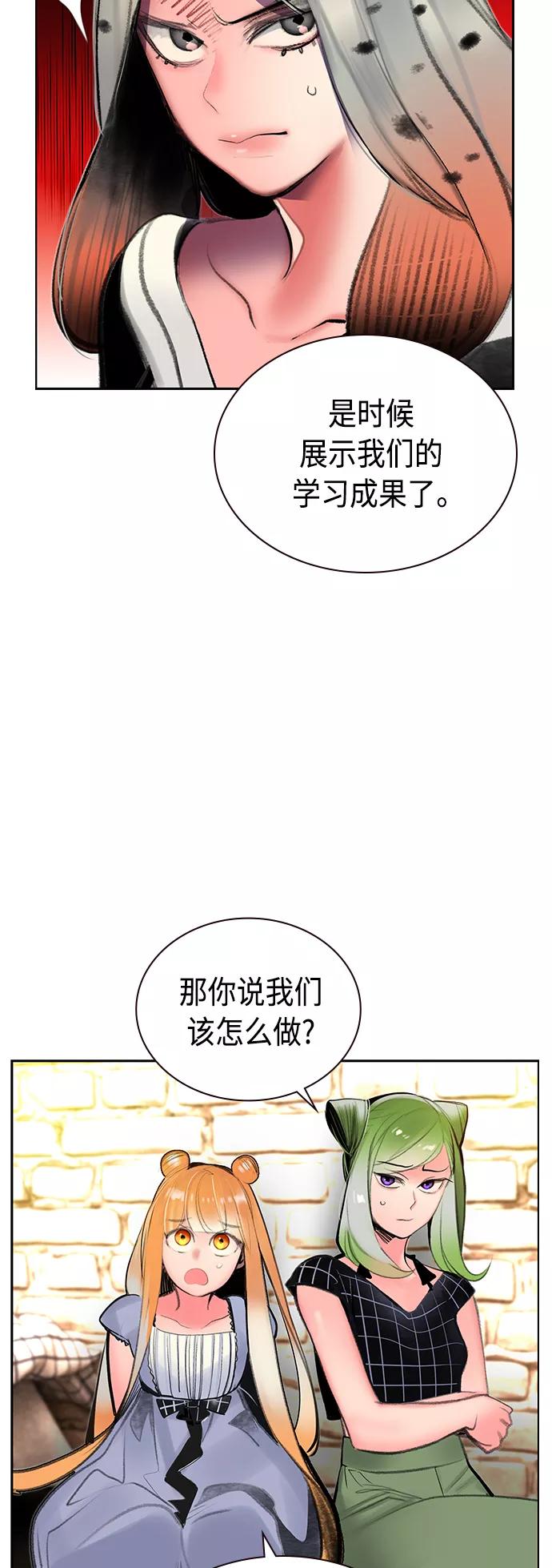 《丛林果汁》第72话 第47页