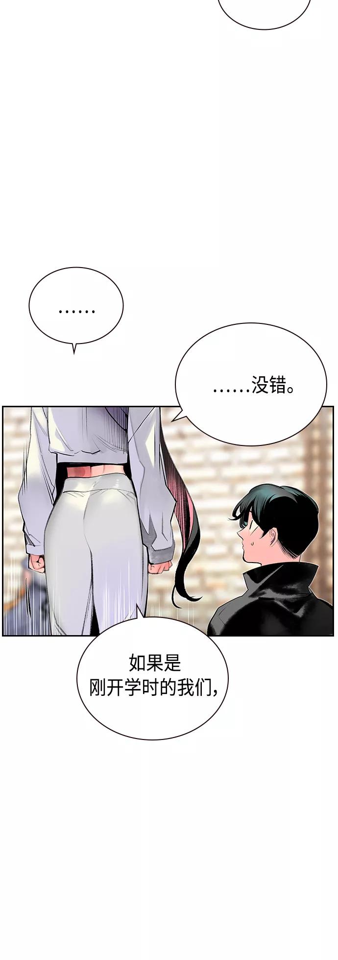 《丛林果汁》第72话 第44页
