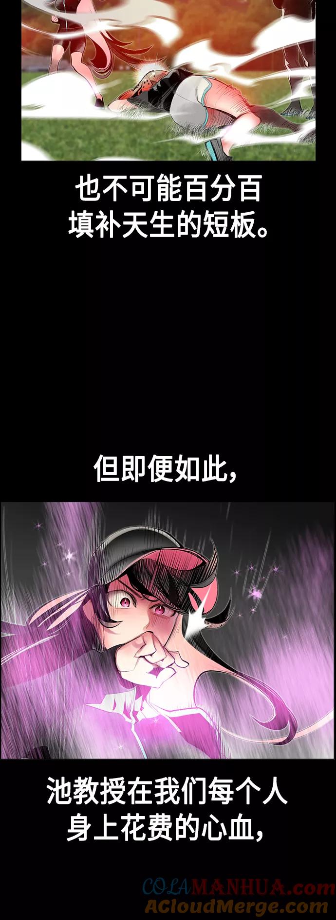 《丛林果汁》第72话 第58页