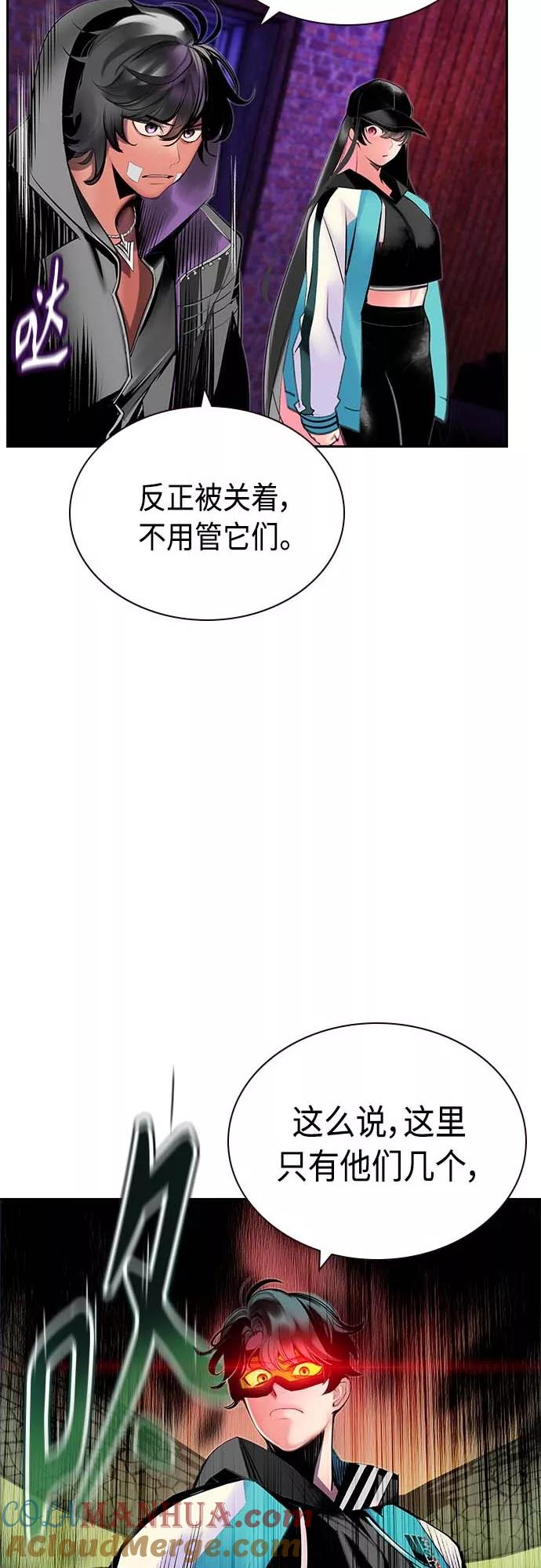 《丛林果汁》第73话 第43页