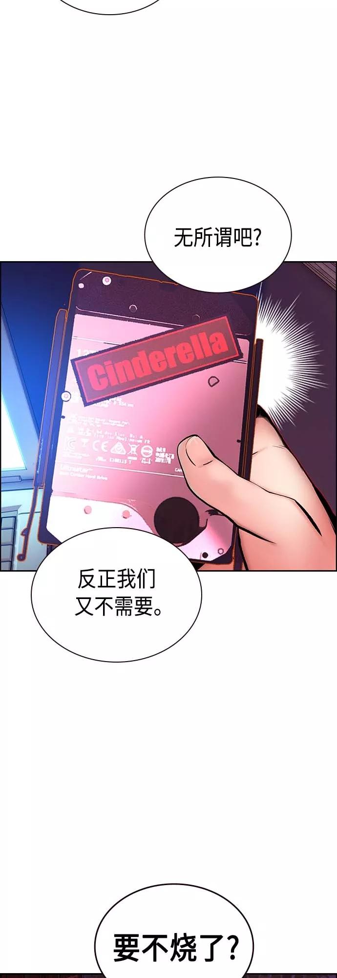 《丛林果汁》第73话 第26页