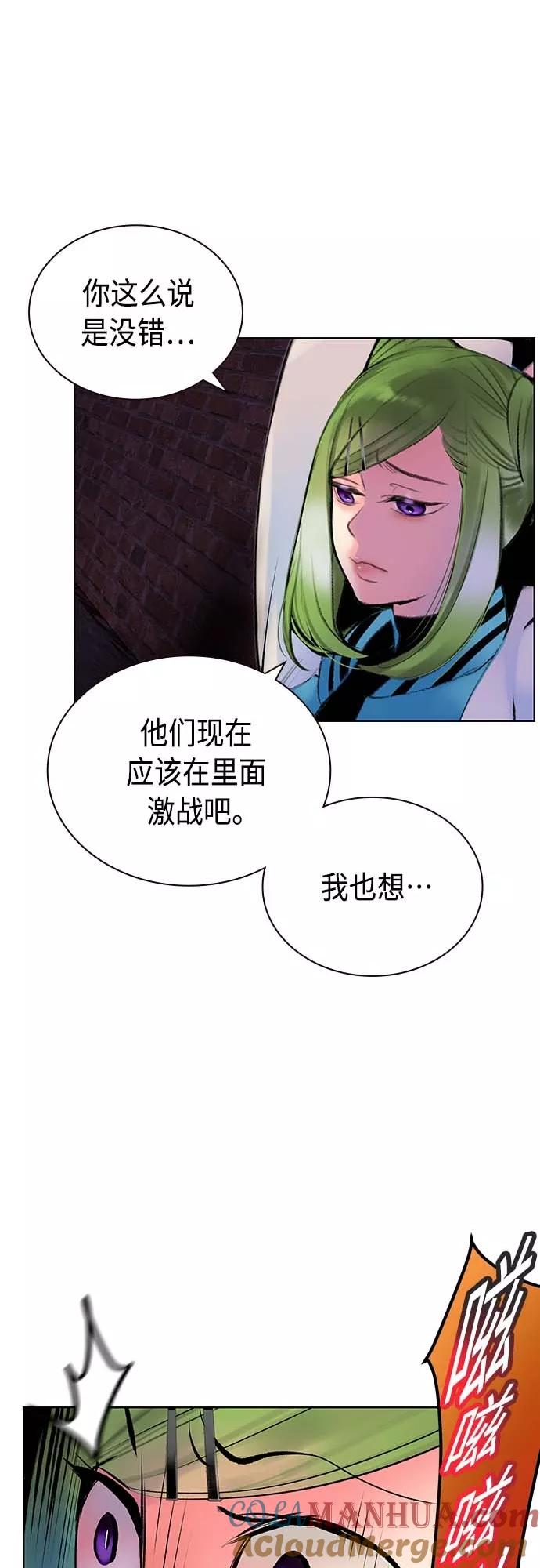 《丛林果汁》第73话 第58页