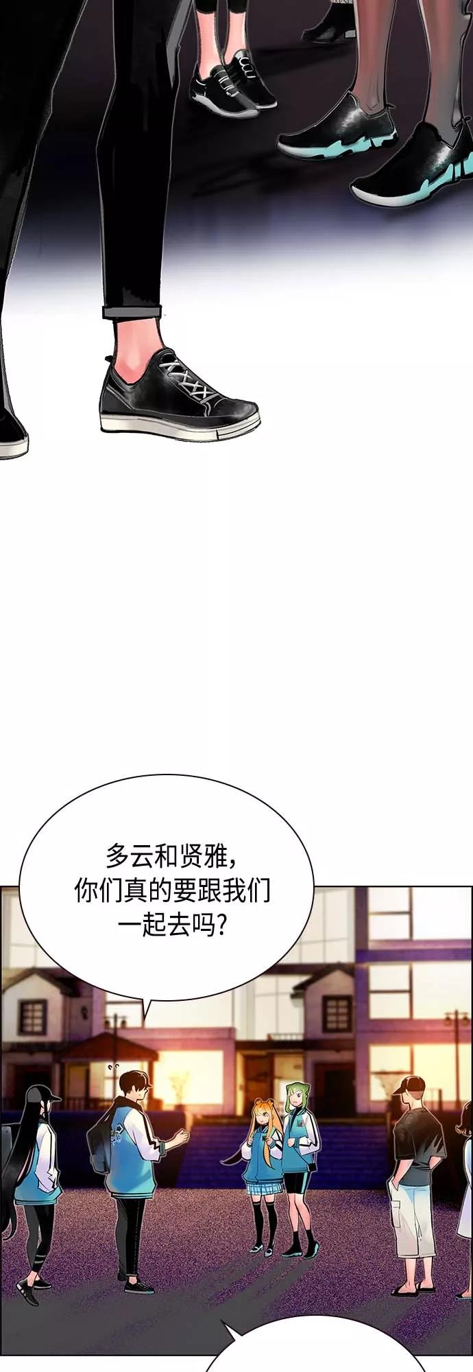 《丛林果汁》第73话 第6页