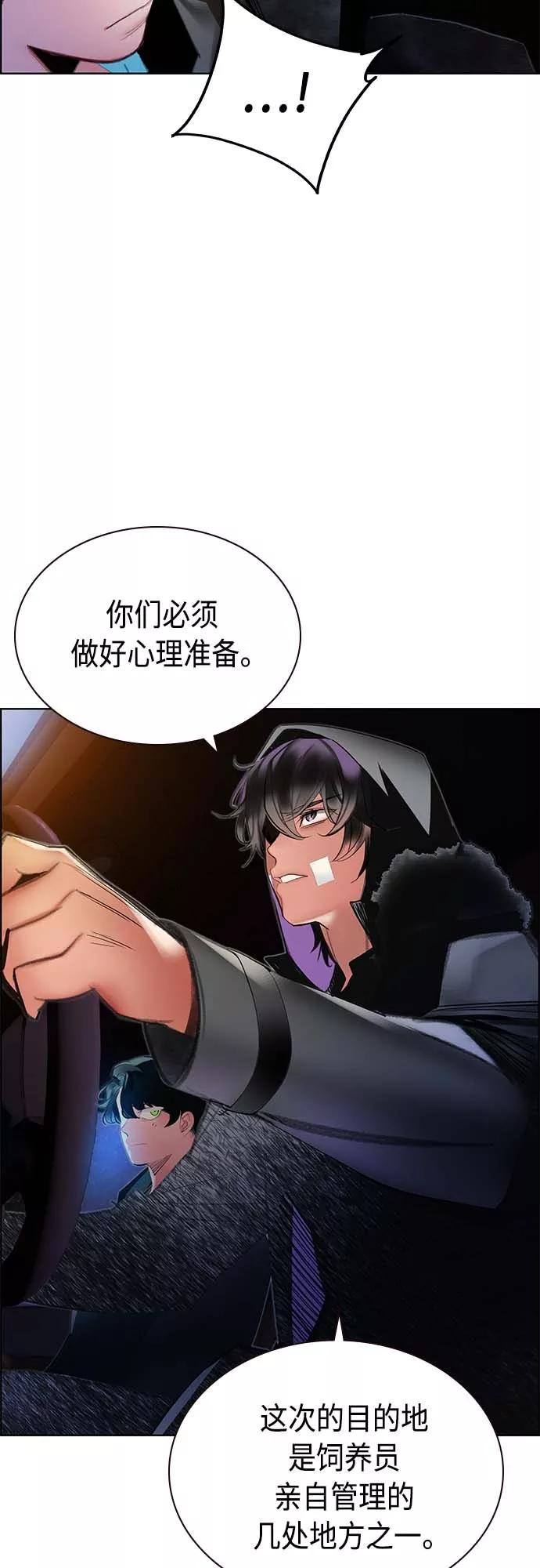 《丛林果汁》第73话 第12页