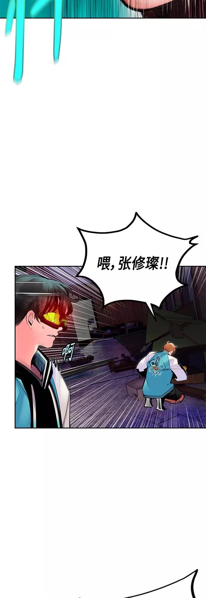 《丛林果汁》第73话 第50页