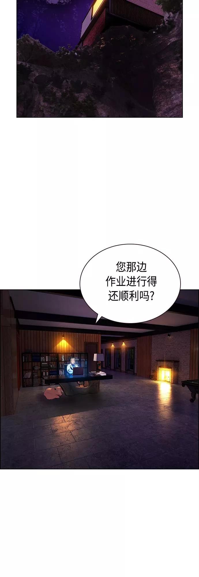 《丛林果汁》第73话 第20页