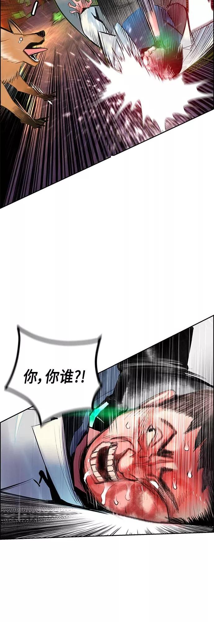 《丛林果汁》第73话 第30页