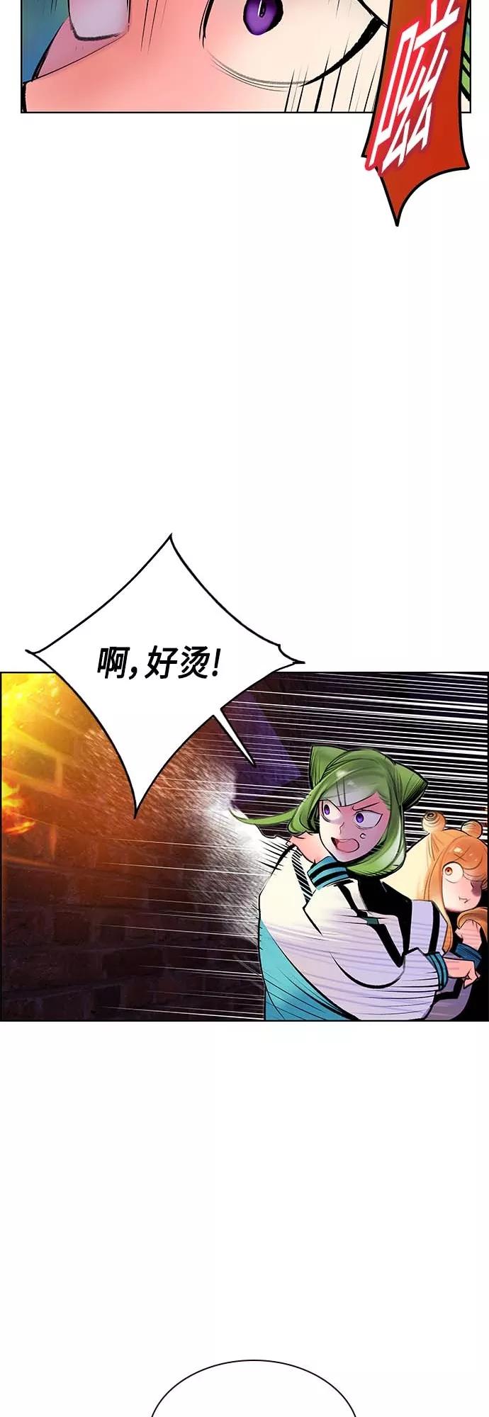 《丛林果汁》第73话 第59页