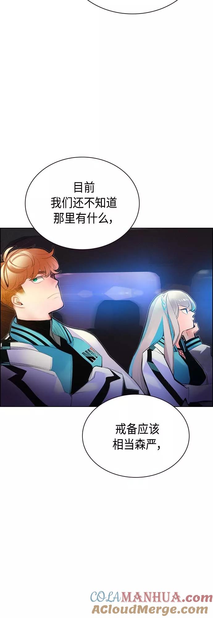 《丛林果汁》第73话 第13页