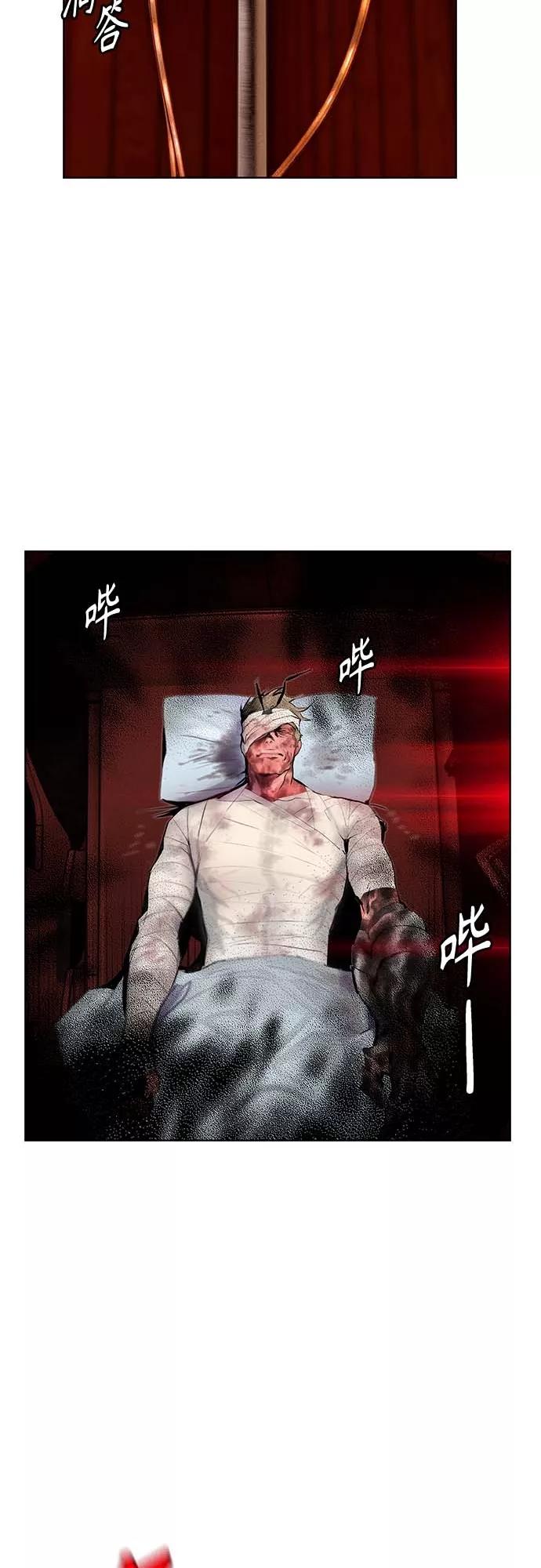 《丛林果汁》第73话 第54页