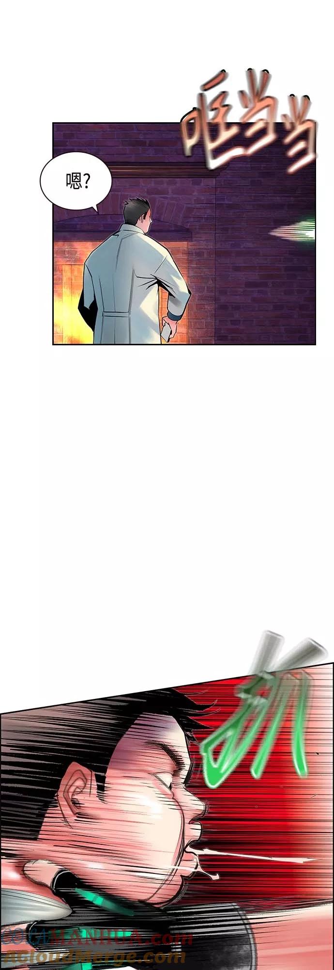 《丛林果汁》第73话 第28页