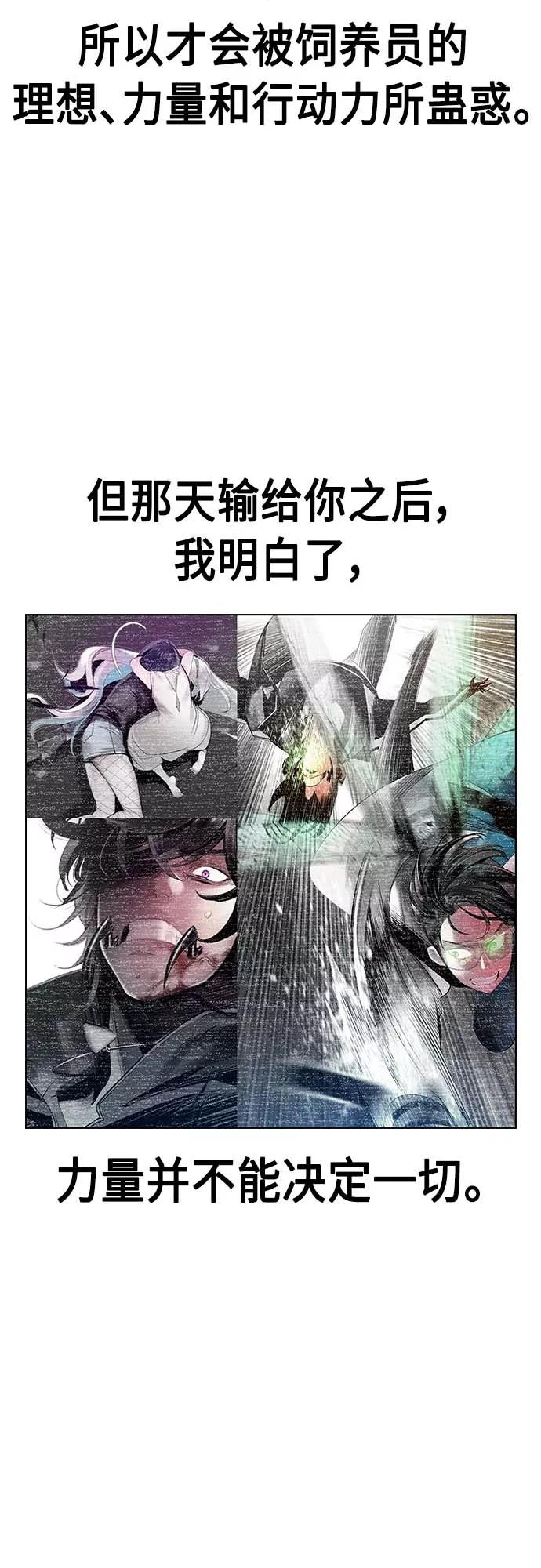 《丛林果汁》第73话 第17页