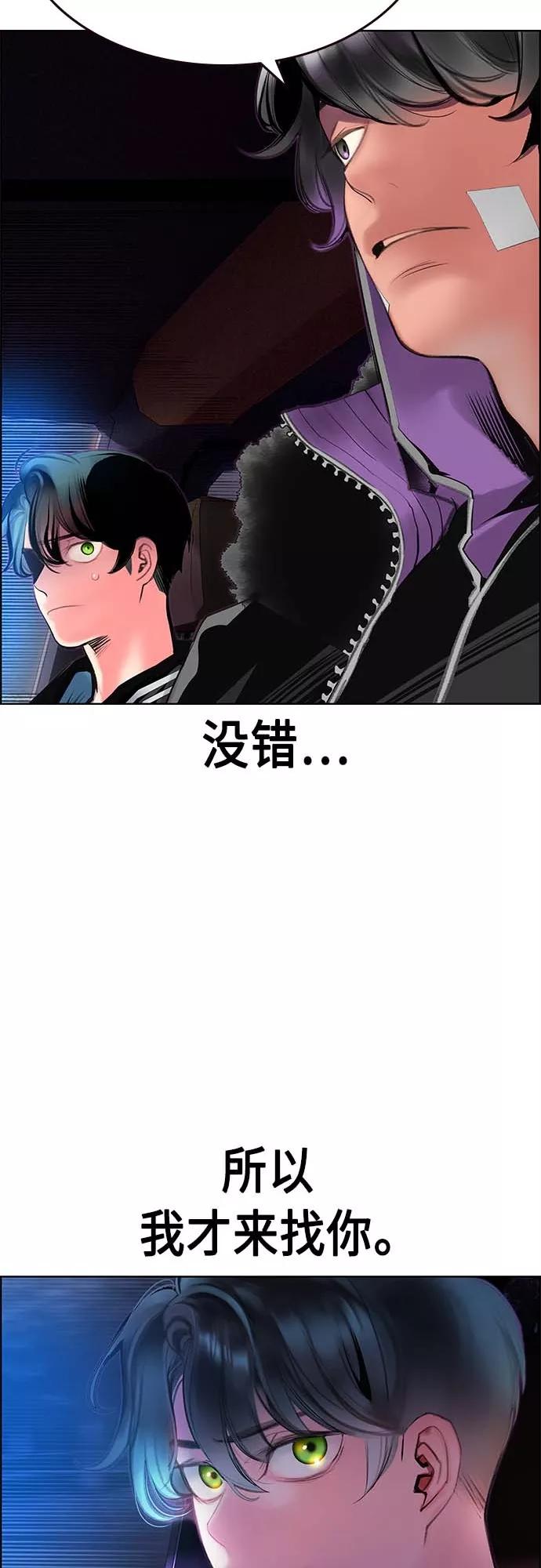 《丛林果汁》第73话 第15页