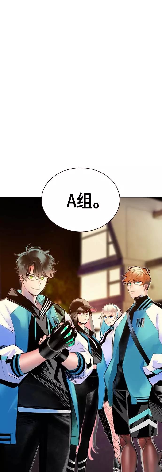 《丛林果汁》第73话 第5页