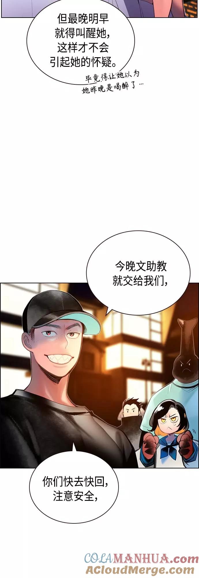 《丛林果汁》第73话 第4页