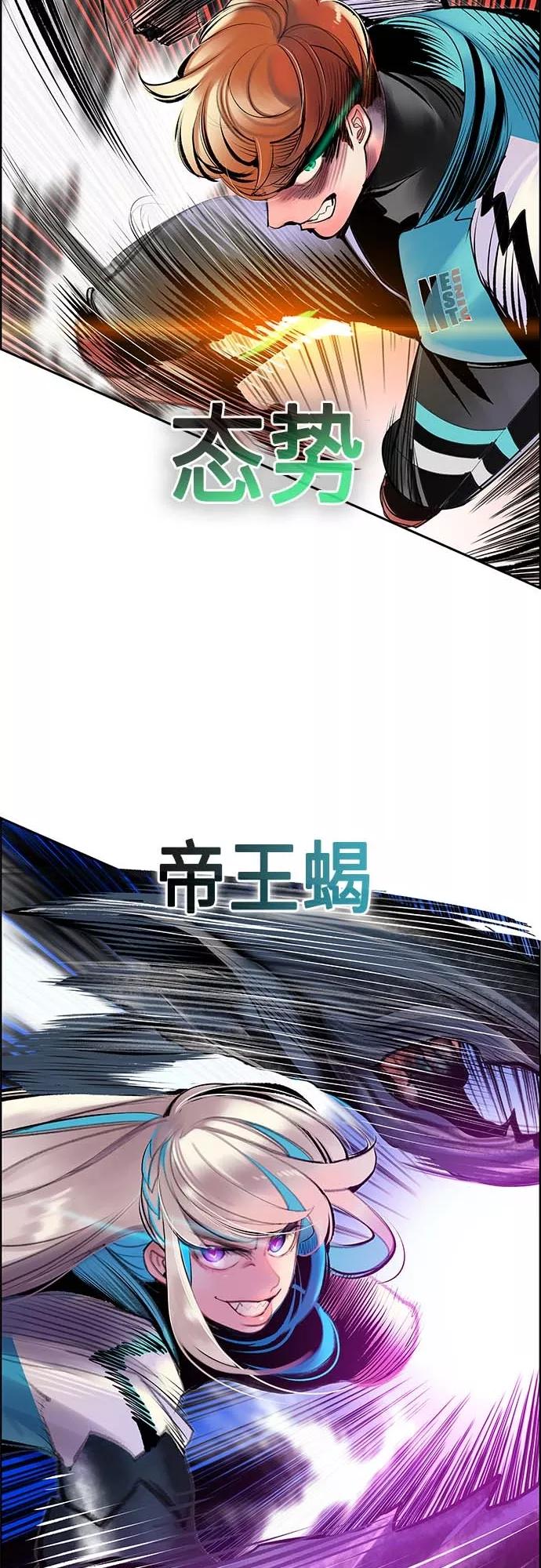 《丛林果汁》第73话 第36页