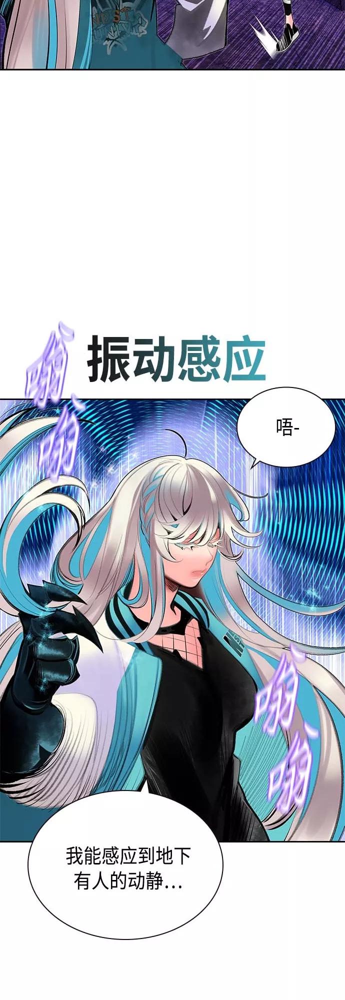 《丛林果汁》第73话 第41页