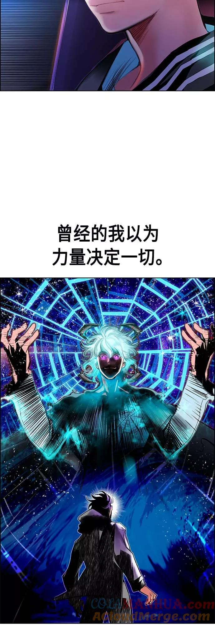 《丛林果汁》第73话 第16页