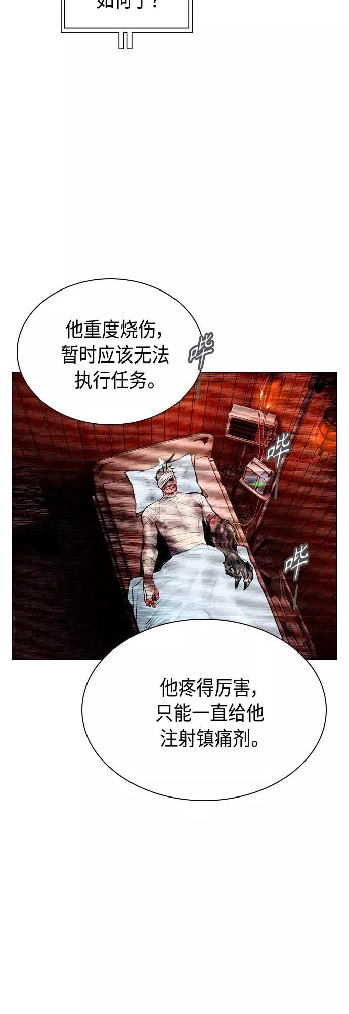 《丛林果汁》第73话 第23页