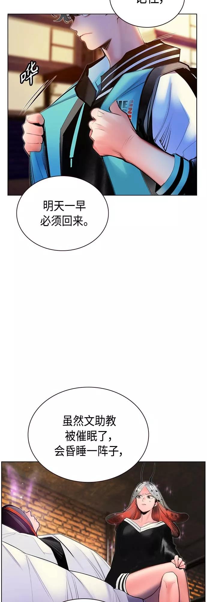《丛林果汁》第73话 第3页