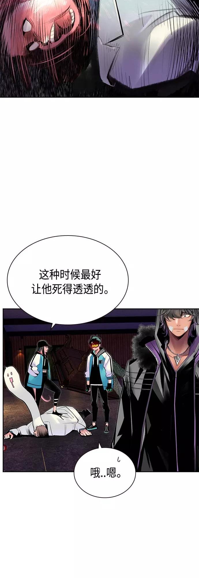 《丛林果汁》第73话 第47页