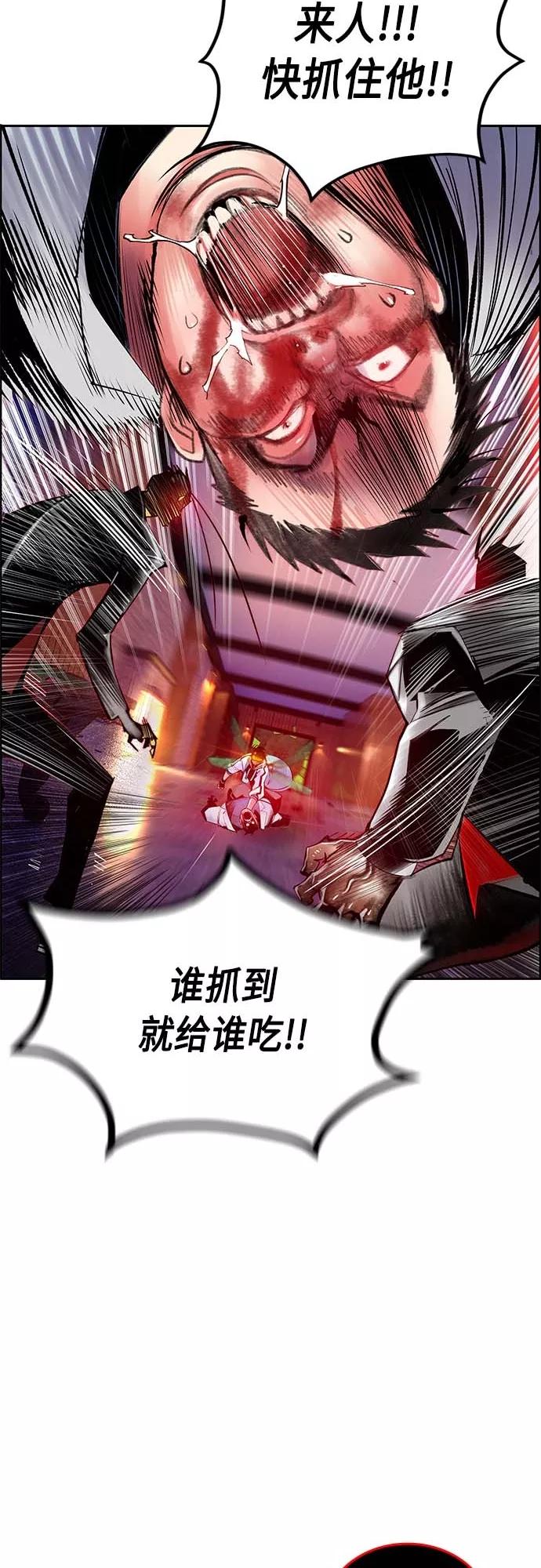 《丛林果汁》第73话 第32页