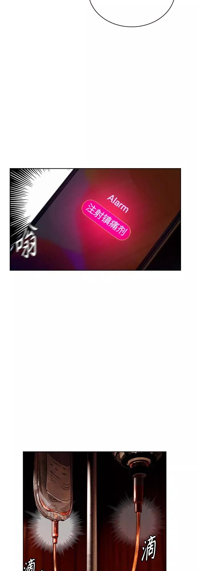 《丛林果汁》第73话 第53页