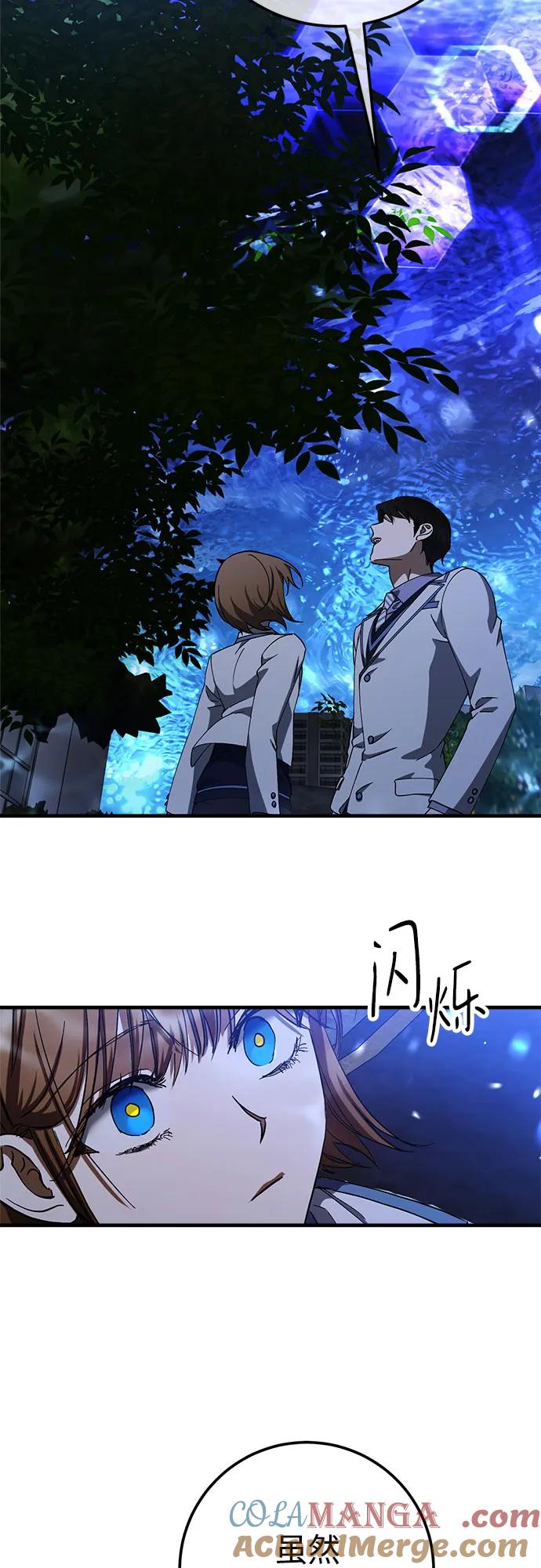 《残影之夜》第74话 第28页