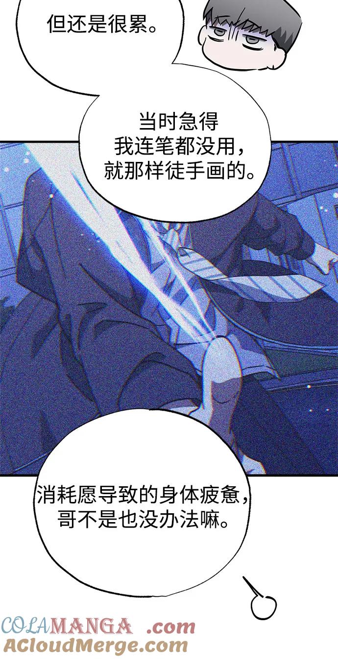 《残影之夜》第74话 第34页