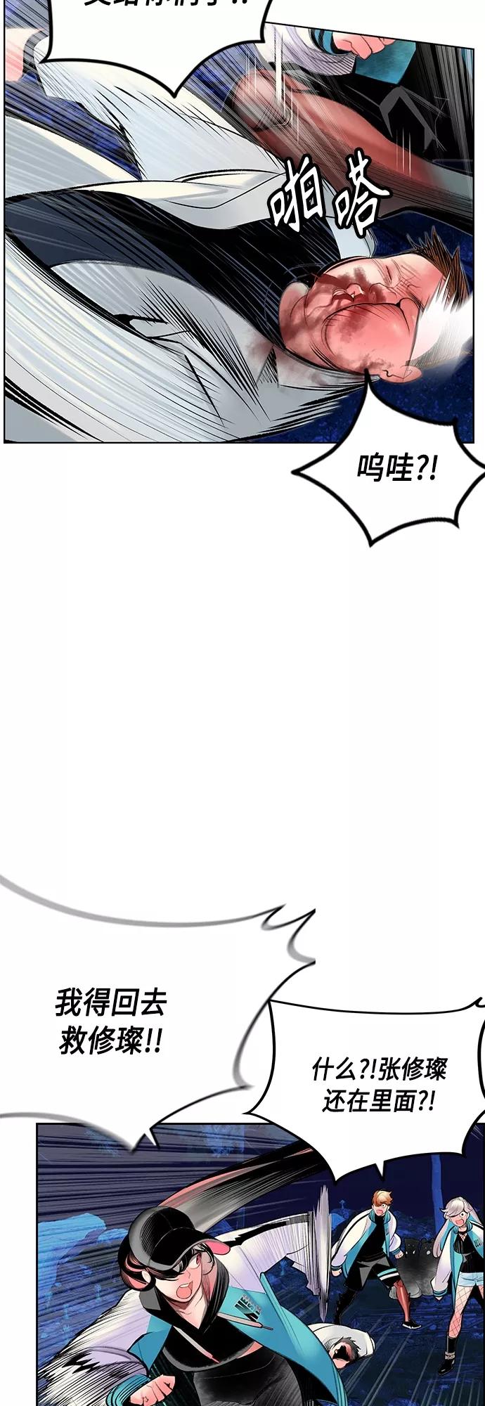 《丛林果汁》第74话 第26页