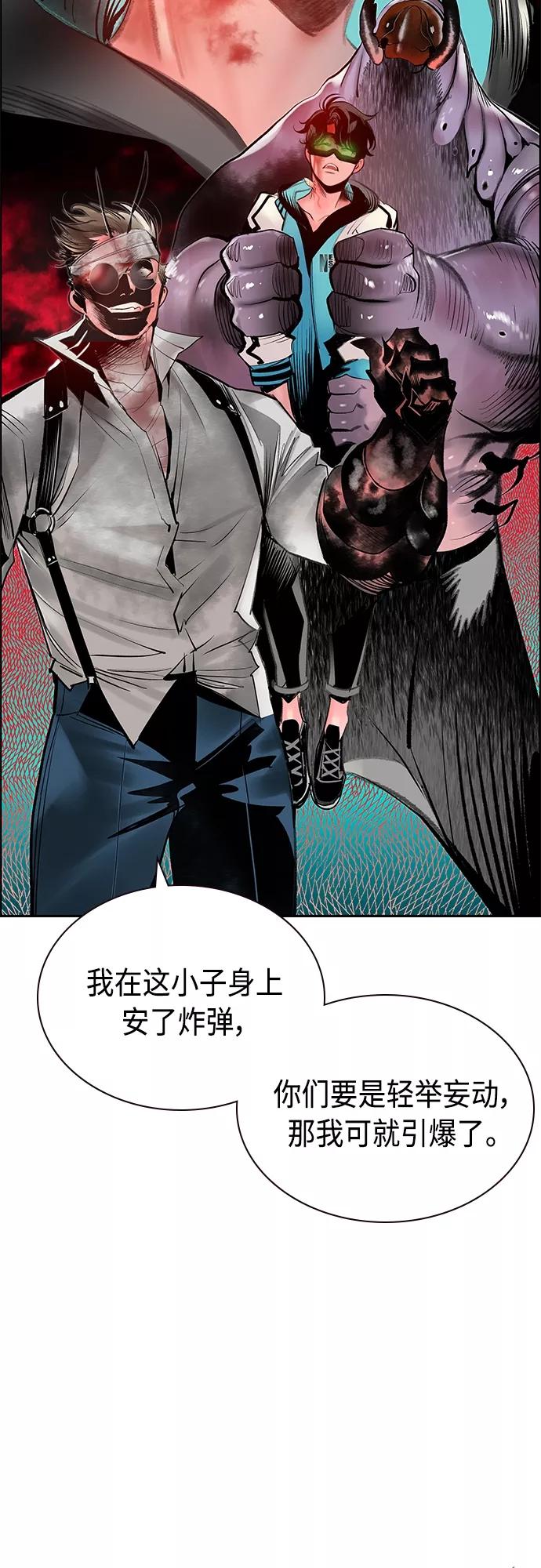 《丛林果汁》第74话 第43页