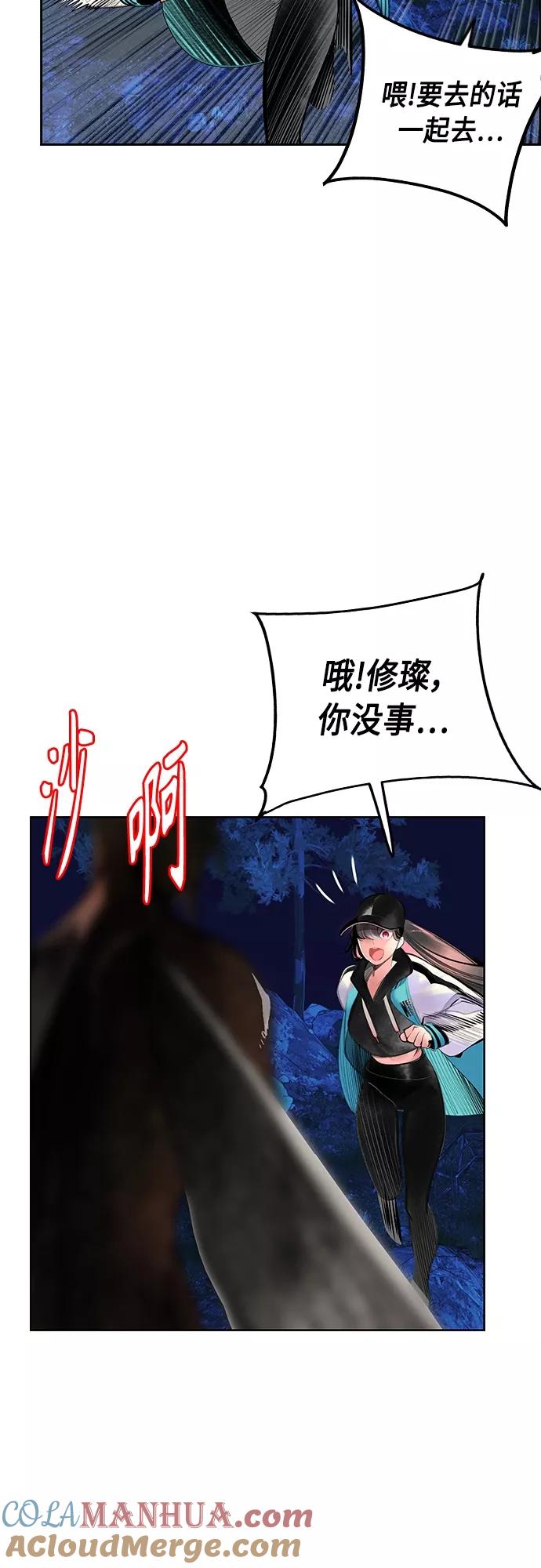 《丛林果汁》第74话 第27页