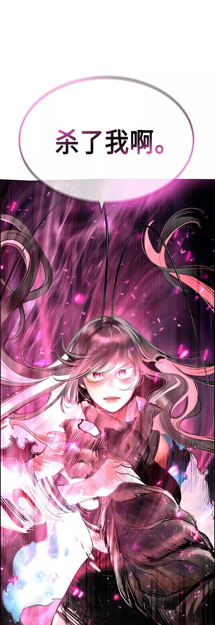 《丛林果汁》第74话 第62页