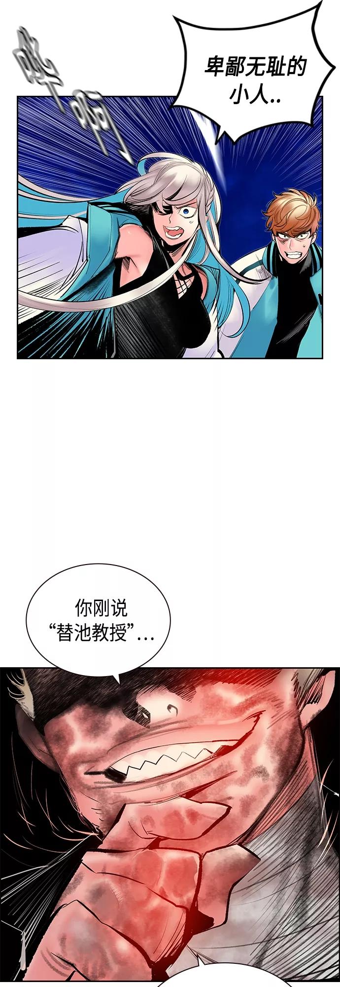 《丛林果汁》第74话 第44页